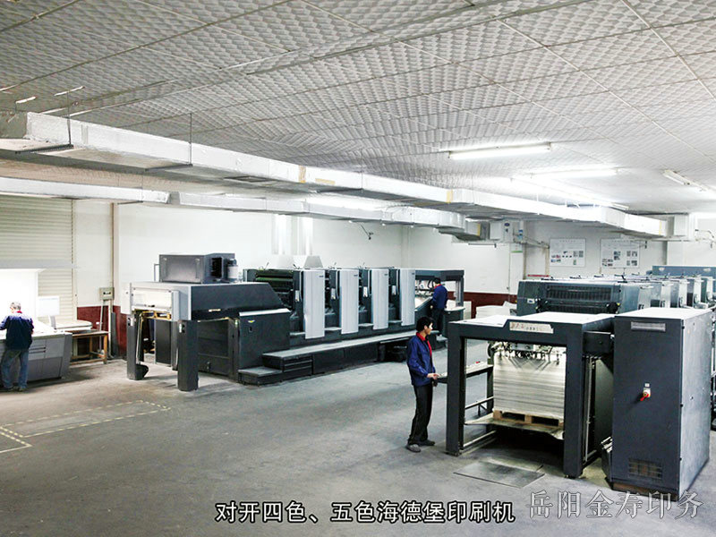 海德堡四色、五色印刷機(jī)