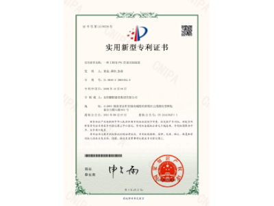 一種工程用PVC管道切割裝置-實(shí)用新型專利證書（黃晶、譚玲、彭曲）
