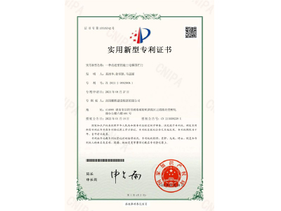 一種改進型的施工電梯圍欄門-實用新型專利證書（易清華、徐紹凱、馬思源）
